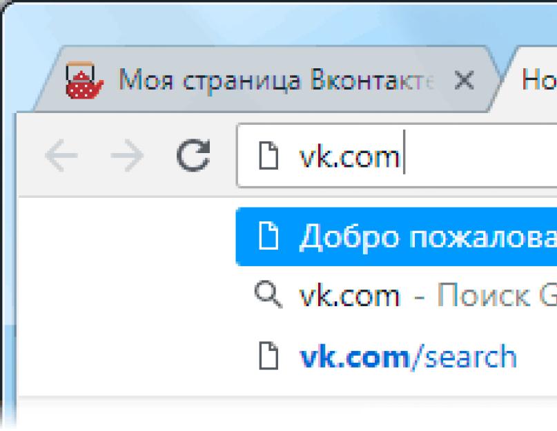 ВКонтакте моя страница (вход на страницу ВК). Забыл пароль