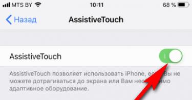 Не поворачивается экран на Айфоне — как включить поворот экрана?