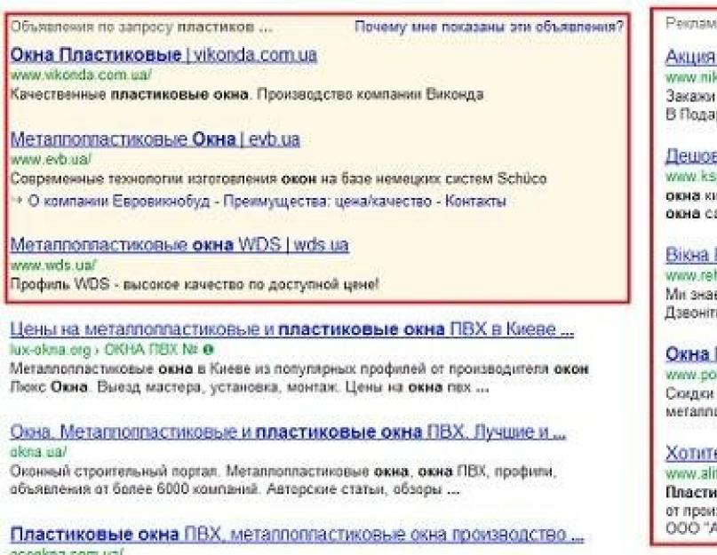 Статистика поисковых запросов Яндекса, Google и Рамблера, как и зачем работать с Вордстатом. Планировщик ключевых слов Google AdWords: практическое руководство Как узнать количество поисковых запросов в гугл