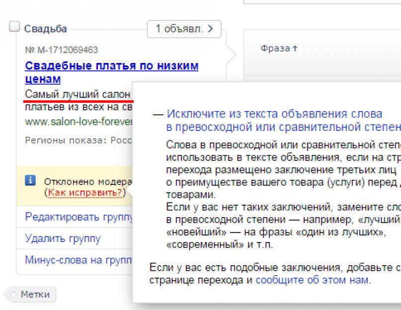 Как пройти модерацию в Яндекс.Директе. Соцсеть одноклассники вводит модерацию видео, размещенного пользователями Не прошла модерацию