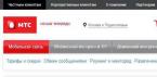 Удобная опция «МТС» - «Везде как дома»: описание услуги и ее особенности