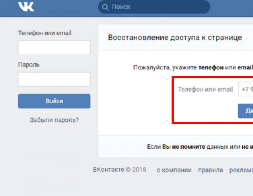 ВКонтакте моя страница (вход на страницу). ВК – вход с чужого компьютера на свою страницу: социальная сеть vk Вконтакте моя полная страница