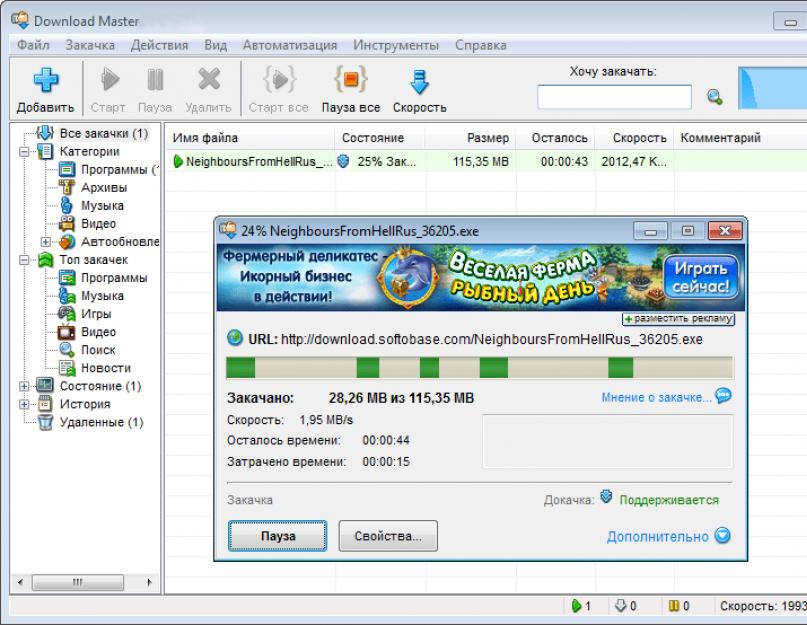Бесплатные программы для Windows скачать бесплатно. Download Master Portable скачать бесплатно русская версия Программа мастер для скачивания
