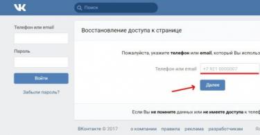 Восстановление пароля, доступа ВКонтакте (ВК) Dв контакте вход мою страницу