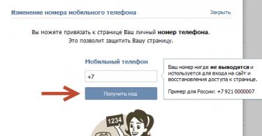 Что делать, если ВКонтакте пишет «Этот номер недавно использовался»?