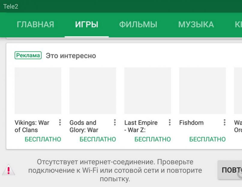 Не запускается приложение плей маркет на андроиде. Что делать, если на смартфоне или планшете не работает маркет Google Play