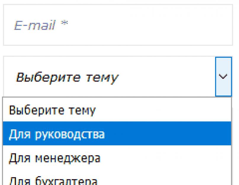 Вес обратной связи копию письма. Создание формы обратной связи стандартными средствами Joomla