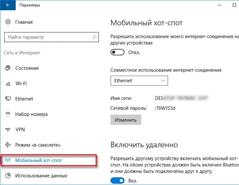 Включаем и настраиваем раздачу Wi-Fi с Андроид-устройства. Включаем и настраиваем раздачу Wi-Fi с Андроид-устройства Открыть точку доступа на пк