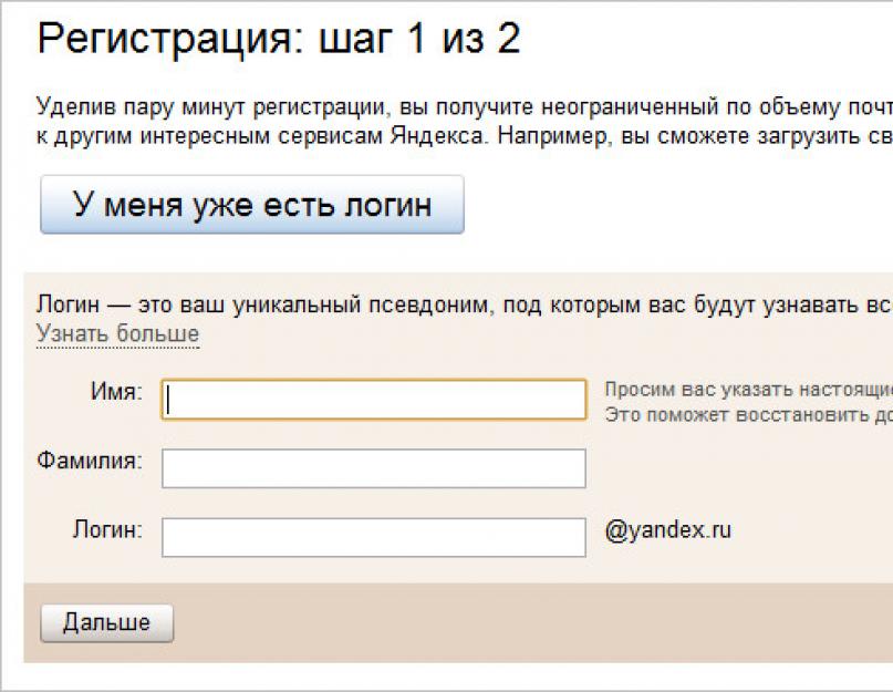 Почтовый ящик Яндекс: Как войти на мою страницу почты. Yandex почта — вход на главную страницу Мой почтовый ящик на яндексе alekseev yandex