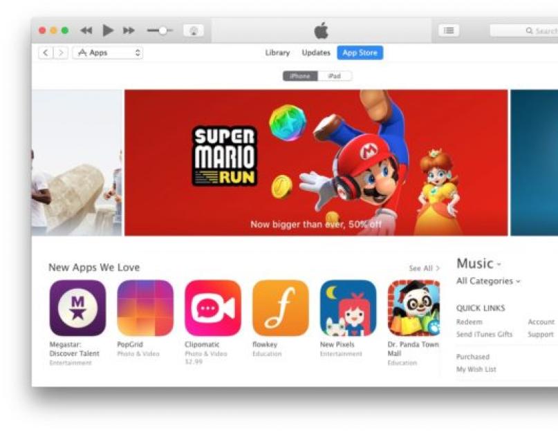 Возвращаем Программы App Store в iTunes. Не отображаются приложения в iTunes