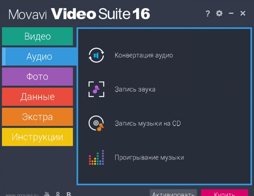 Movavi Video Suite — простая программа для создания видео. Как работать в программе Movavi Video Editor Movavi video suite описание программы