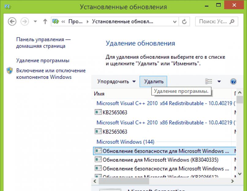 Восстановление системы Windows. Восстановление системы Windows Выполнить восстановление системы windows 8.1