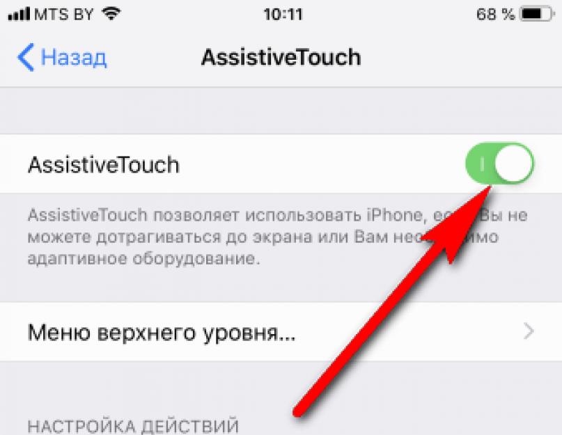 Что делать, если экран iPhone или iPad не поворачивается. Не поворачивается экран на Айфоне — как включить поворот экрана? Не переворачивается экран на айфоне se