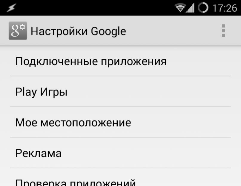 Gapps - что это? Как установить и удалить Gapps? Как Скачать Play Market от Google для Android — Приложения GApps Установка google apps. 