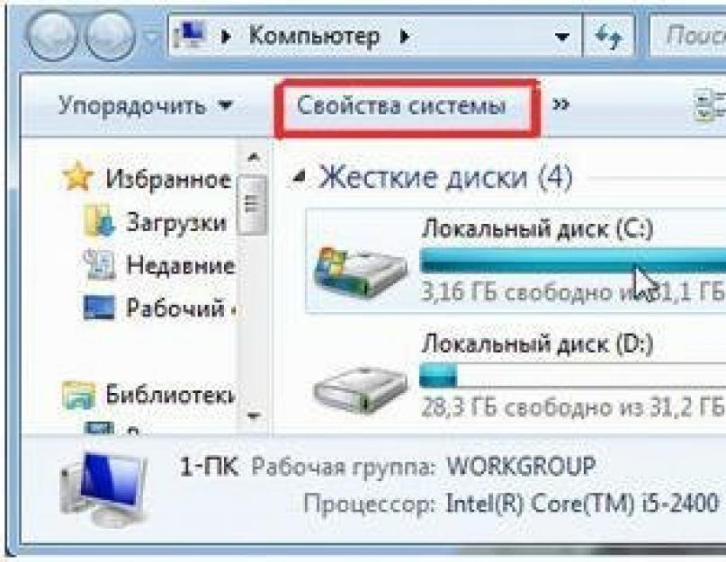 Как узнать название озу на windows 7. Как узнать какая у меня оперативная память: мегарешения! Получение детальной информации об ОЗУ компьютера