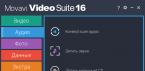 Как работать в программе Movavi Video Editor Movavi video suite описание программы