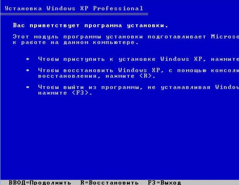 Не восстанавливается система windows xp. Восстанавливаем Windows XP без переустановки - откат или установочный диск