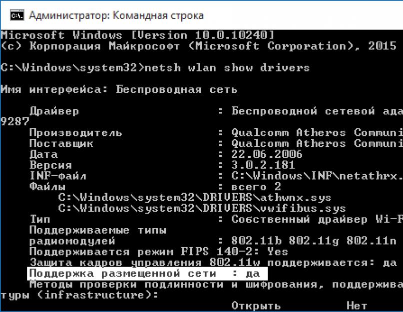 Включение Wi-Fi. Включение Wi-Fi Как настроить wifi на ноутбуке виндовс 10