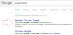 Установка Google Chrome на компьютер