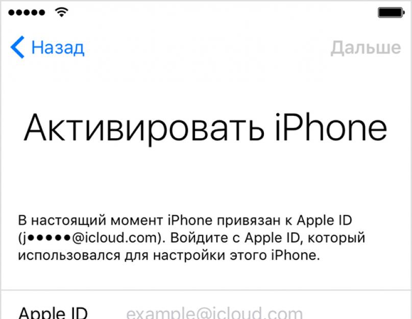 Как сменить или восстановить пароль Apple ID: способы и инструкции. Забыл пароль от App Store: как его восстановить? Новый айди пароль на