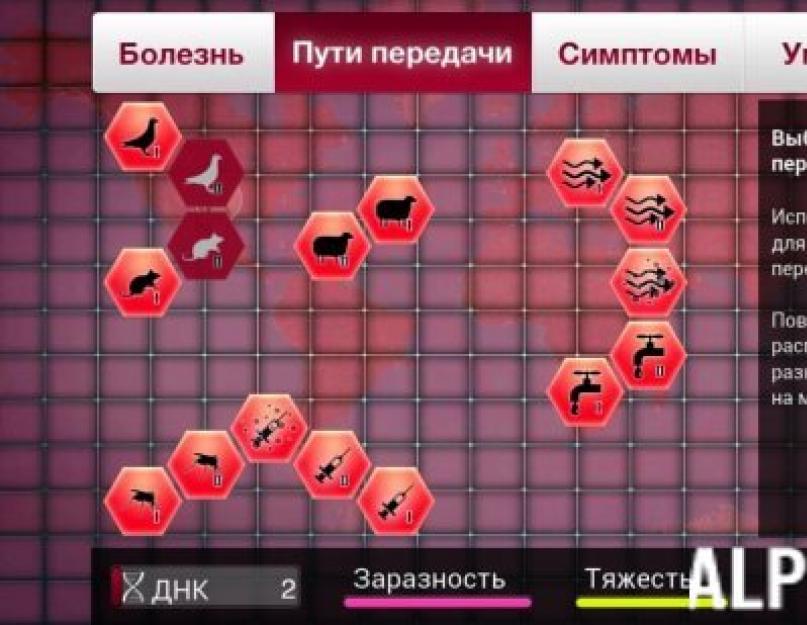 Редактор сценариев plague inc как установить. Взломанный Plague Inc