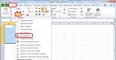 Как разбить ячейки в Excel: «Текст по столбцам», «Мгновенное заполнение» и формулы