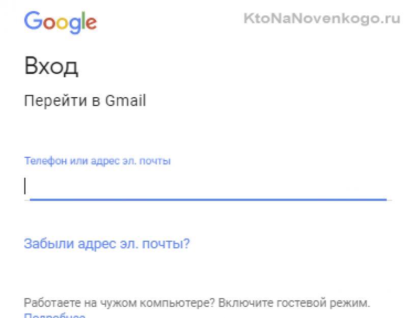 Регистрация на gmail com создание почтового ящика. Как создать и защитить свой почтовый ящик Gmail