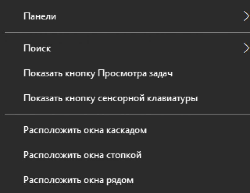 Как опустить рабочий стол вниз. Как панель задач переместить вниз разными способами