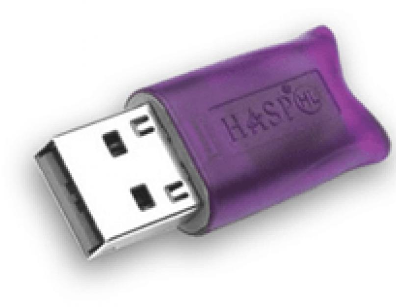 Отличия usb лицензии от программной 1с. Лицензии «1С:Предприятия