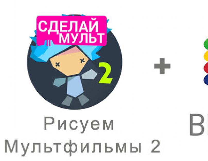 Программа для анимации на русском языке. Бесплатные программы для анимации