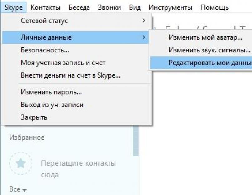 Что предпринять, если утерян пароль администратора Windows. Я не помню имя пользователя или пароль учетной записи для Office Как вспомнить пароль от учетной записи майкрософт