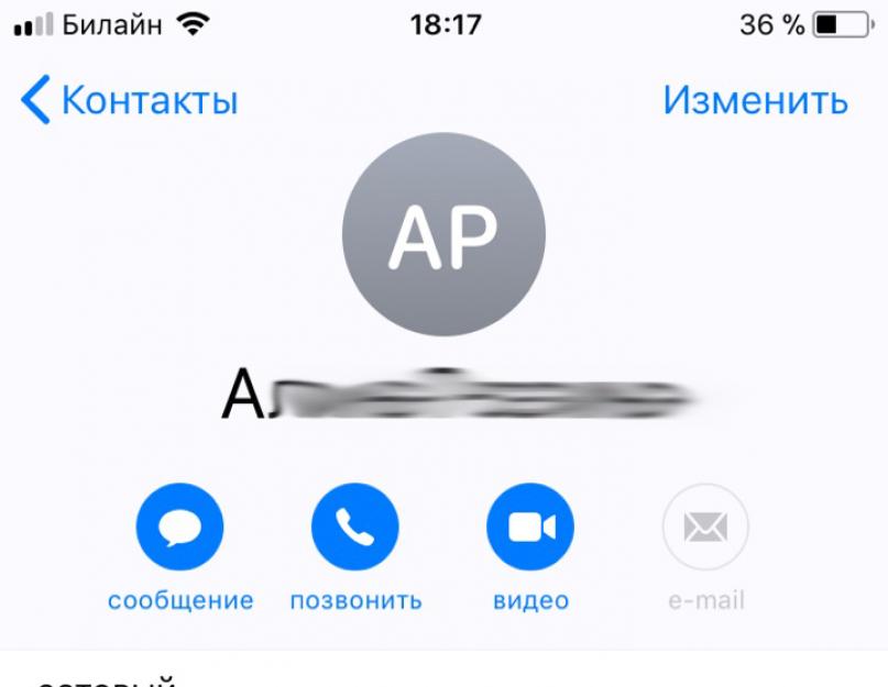 Что такое фейстайм и как ей пользоваться. Ошибка при активации iMessage и FaceTime? Есть решение! Что за программа facetime на айфоне