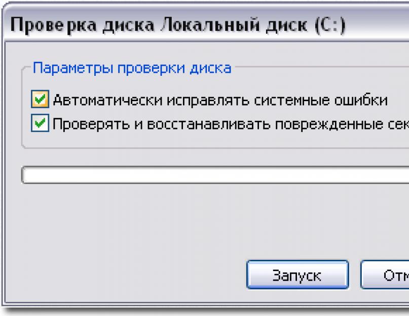 Диагностика всех устройств пк. Как проверить комп на вирусы Как проверить систему пк