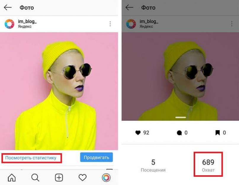 Что значит показы из интересного. Что такое в Инстаграме показы и охват: от чего зависит, почему падает, как повысить
