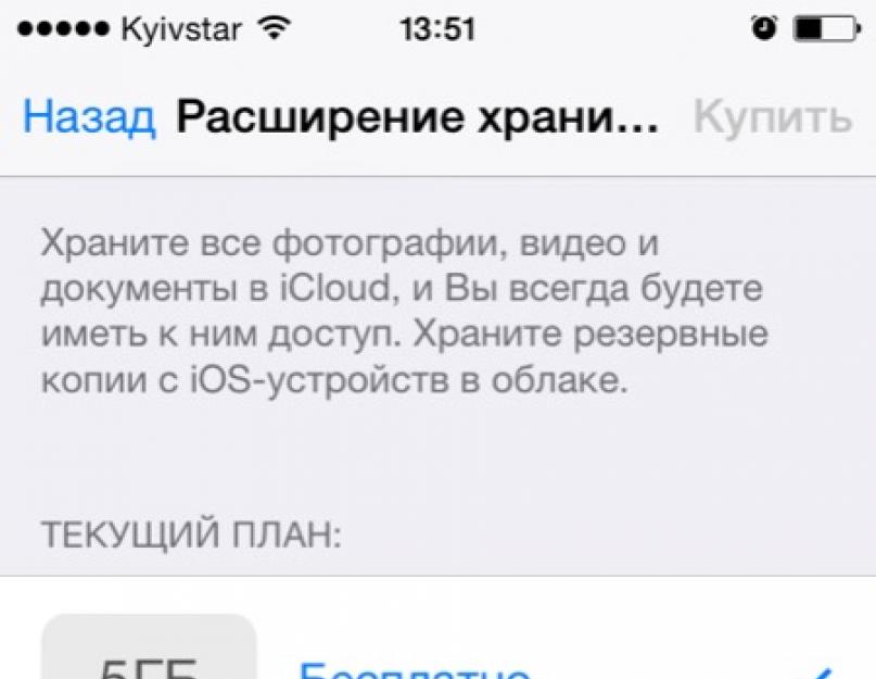 Как войти в iCloud хранилище с компьютера под Windows. Как посмотреть облако на 