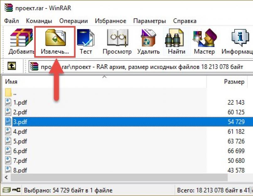 Как открыть файл RAR. Как открыть файл rar (рар) на Windows, Андройд, в Linux и MAC Открыть папку rar на компьютере