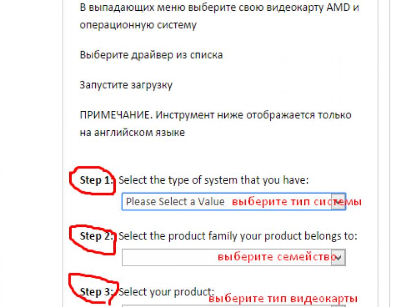 Где скачать драйвера для карты radeon. Как установить драйвер видеокарты AMD Radeon? Многообразие Radeon Video Card