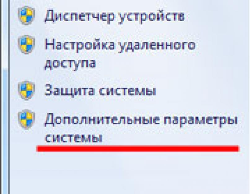 Увеличить быстродействие windows. Как ускорить работу компьютера: Советы по оптимизации