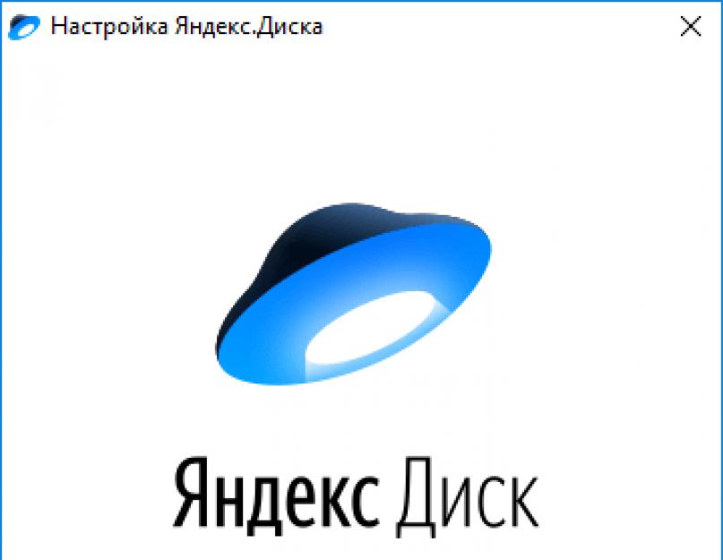 Как загрузить файл на яндекс - пошаговая инструкция. Загрузка файлов и папок на диск Как закачать файл с яндекса на компьютер