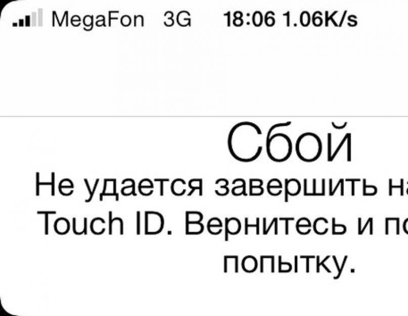 Что такое отпечаток на айфоне. Не удается завершить настройку Touch ID на iPhone, что делать? Преимущества технологии Touch ID