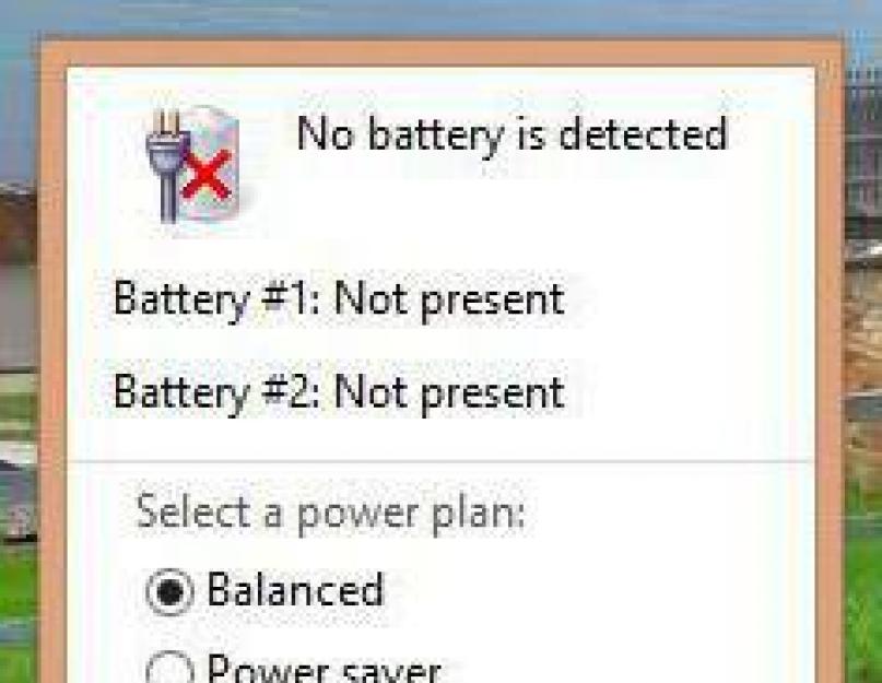 Ноутбук пишет батарея не обнаружена что делать. Ноутбук не видит аккумулятор asus