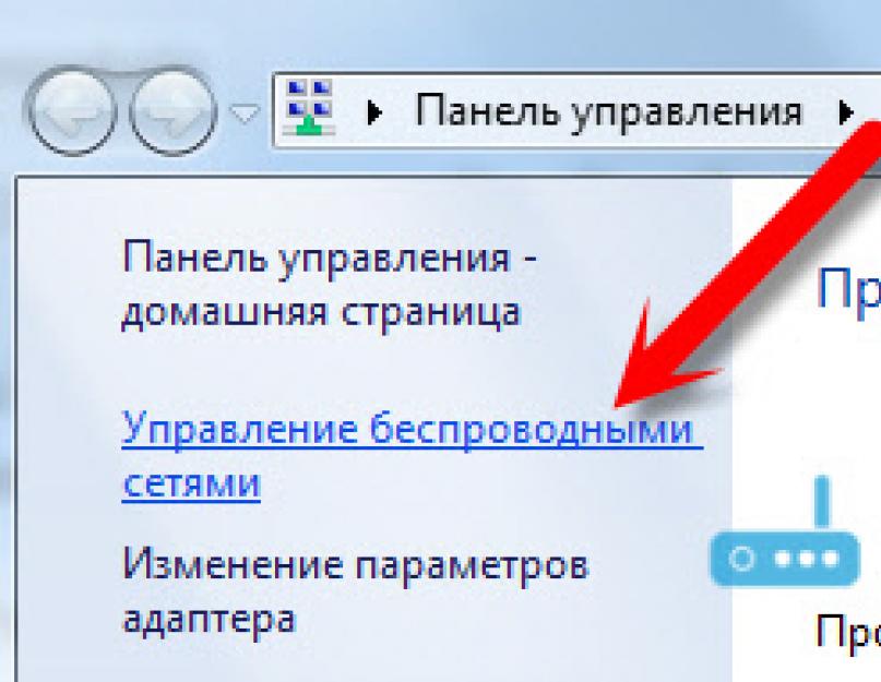 Как узнать пароль от вай фая защищенный. Как посмотреть пароль от Wi-Fi на ПК, ноутбуке, роутере