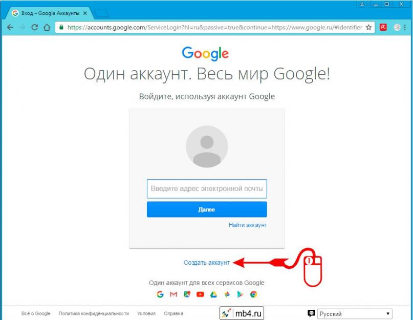 Правила создания аккаунта Google для доступа к онлайн-сервисам. Подробная инструкция: как создать аккаунт в Google Как зарегистрировать свой аккаунт в google