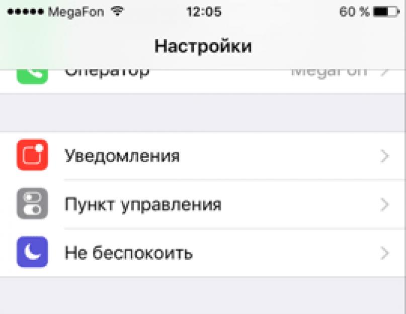 Айфон светится при звонке как сделать. Как на айфоне включить вспышку, когда звонят