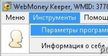 Где найти файл ключей для webmoney keeper classic